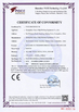 КИТАЙ Guangzhou Chuangyi Packing Technology Co., Ltd Сертификаты