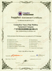 КИТАЙ Guangzhou Chuangyi Packing Technology Co., Ltd Сертификаты