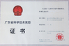 КИТАЙ Guangzhou Chuangyi Packing Technology Co., Ltd Сертификаты